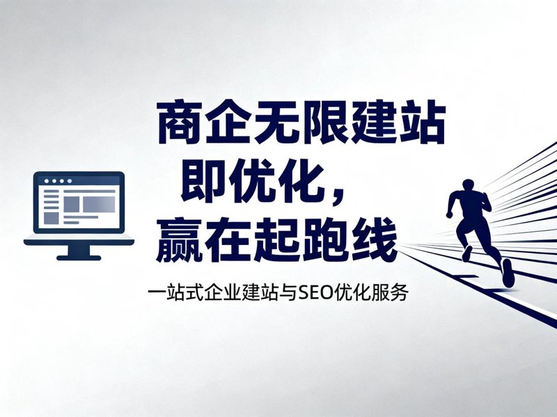 网站制作公司的艺术——一场创意与技术的交响