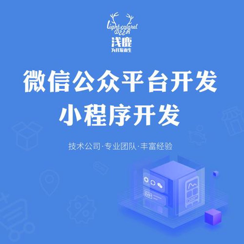 微信小程序定制：让生活与工作更便捷
