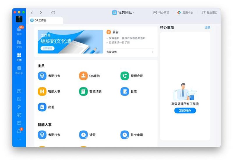 微信小程序定制引领企业数字化转型